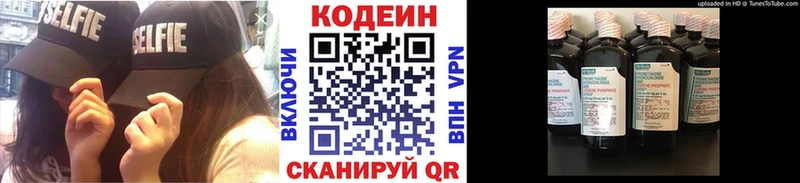 Кодеин напиток Lean (лин)  мега сайт  Донецк  где можно купить  