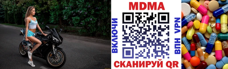 МДМА Molly сколько стоит Донецк
