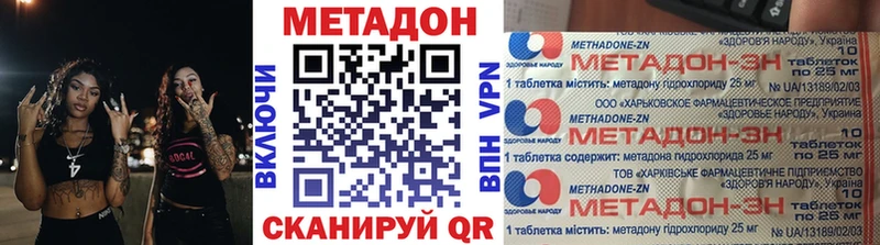 мега ONION  Донецк  Метадон VHQ  купить закладку 